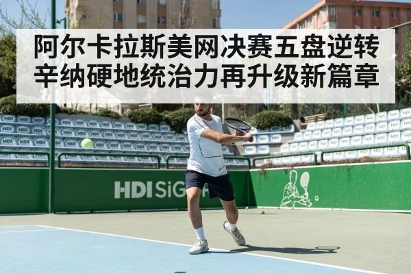tennis hard court match action
