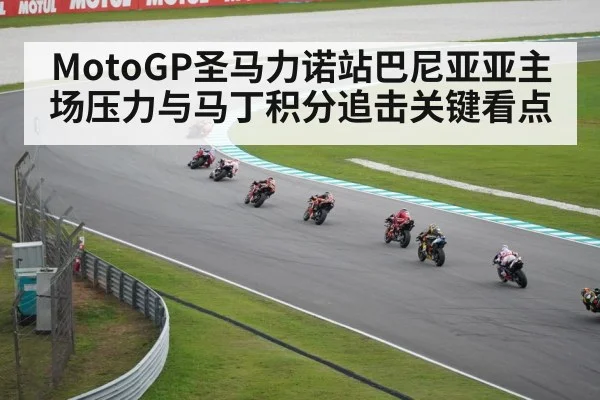 MotoGP motorcycle race