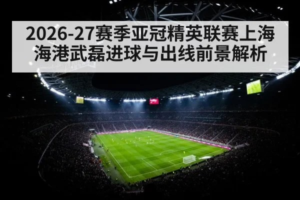 football stadium floodlights night